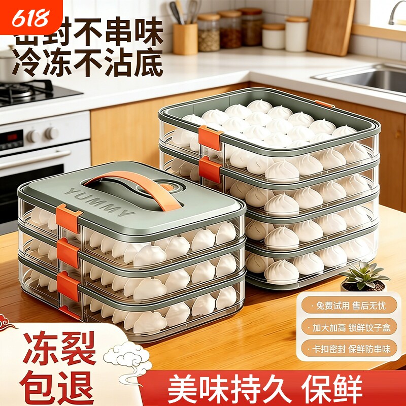 饺子盒家用食品级厨房冰箱收纳盒整理神器馄饨盒速冻冷冻专用保鲜