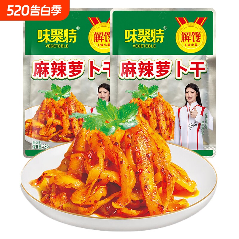味聚特麻辣萝卜干53g榨菜四川特产泡菜萝卜丝条纯脆香辣袋装零食