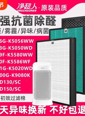 适配三星空气净化器滤网KJ396G-K5056WW/716G/CFX-D150/AX034滤芯