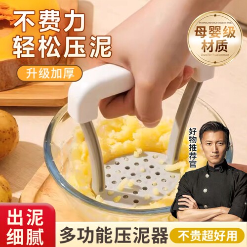 土豆泥压泥器宝宝辅食婴儿捣泥器压神器水果牛油果按泥食品级