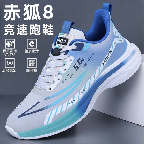 【运动员推荐】跑步鞋运动休闲鞋