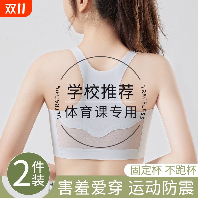 女童内衣中小学生女孩儿童发育期运动背心无痕薄款文胸一片式
