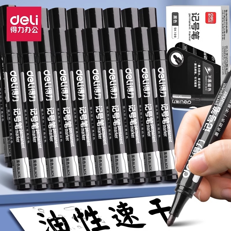得力黑色粗头记号笔|千人加购