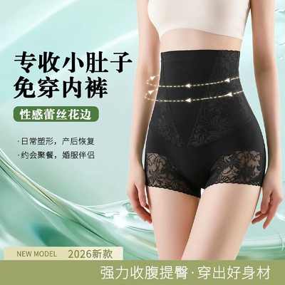冰丝高腰收腹提臀裤女收小肚子束腰塑形塑身内裤薄款透气新款强力