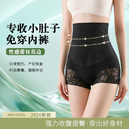 冰丝高腰收腹提臀裤女收小肚子束腰塑形塑身内裤薄款透气新款强力