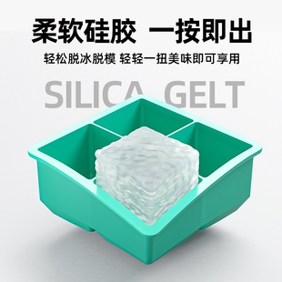 冰块模具硅胶软冻冰格制冰盒大块大号方冰大容量储存盒食品级神器