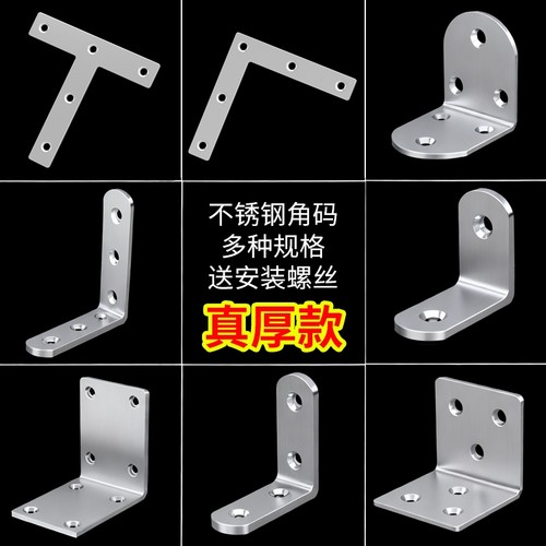 角码木椅子松动加固器凳子桌腿摇晃固定神器90度直角铁片连接配件