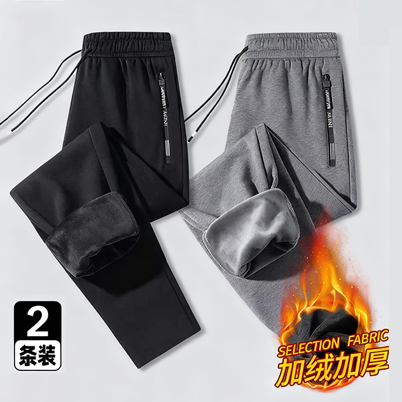 卫裤男士2025秋冬季新款加绒加厚保暖运动裤宽松休闲直筒裤子防风