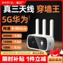 小扬哥热推 随身wifi无线移动wifi6热点5g网络免插卡纯流量上网卡三网通用车载网卡托宽带路由器3 2024新款