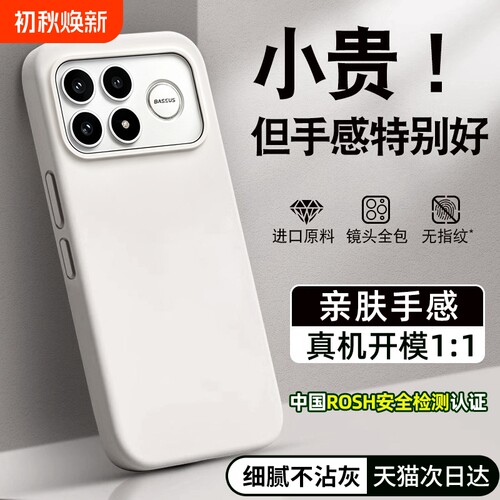 适用红米k100promax手机壳新款k90液态硅胶k80好看保护套K70情侣k60防摔note15/14/12全包K40超薄高级女13pro