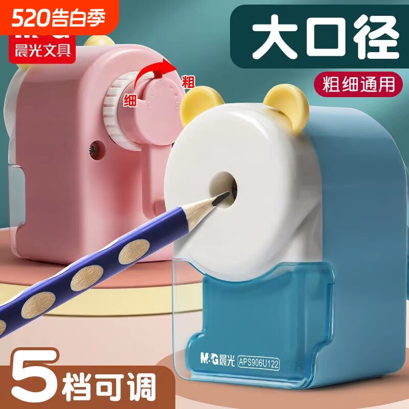 晨光削笔机大口径卷笔刀手摇转笔器铅笔削笔刀小学生儿童专用加粗杆洞