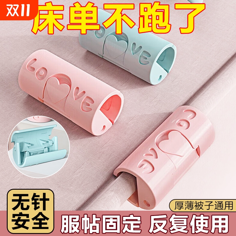 床单被子固定器安全防跑神器防滑夹子铺床无针被套床罩夹被单卡扣