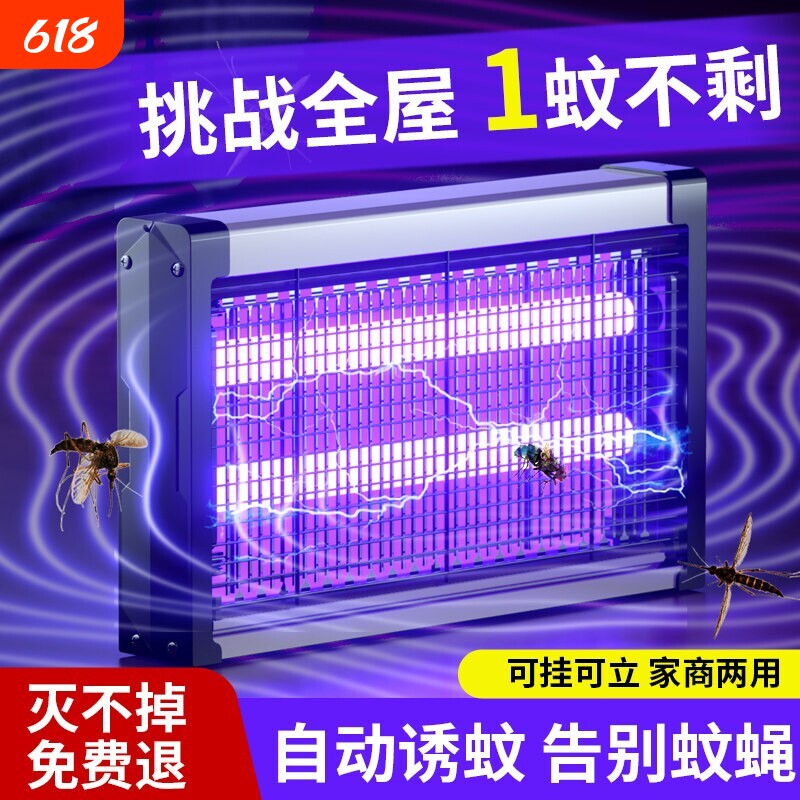 灭蝇灯电击式灭蚊灯餐厅商用苍蝇灯驱蚊神器灭蝇灯杀蚊子家用卧室