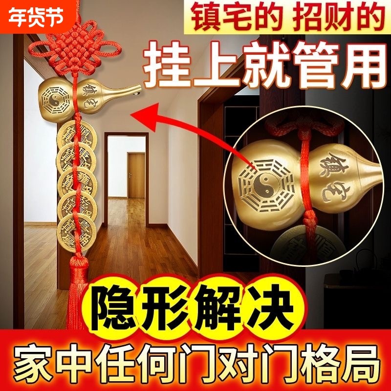 五帝钱门对门铜葫芦真品纯铜摆件大门口卫生间人财两旺吉祥结挂件
