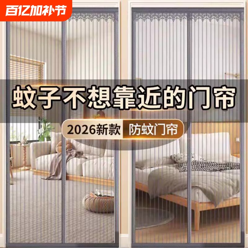 夏季家用防蚊门帘磁性防蚊子纱门卧室魔术贴自吸磁吸金刚免打孔