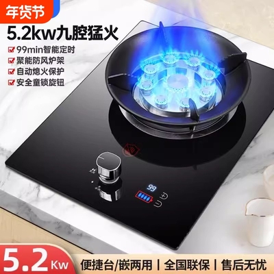 美康好太太燃气灶单灶5.2猛火灶