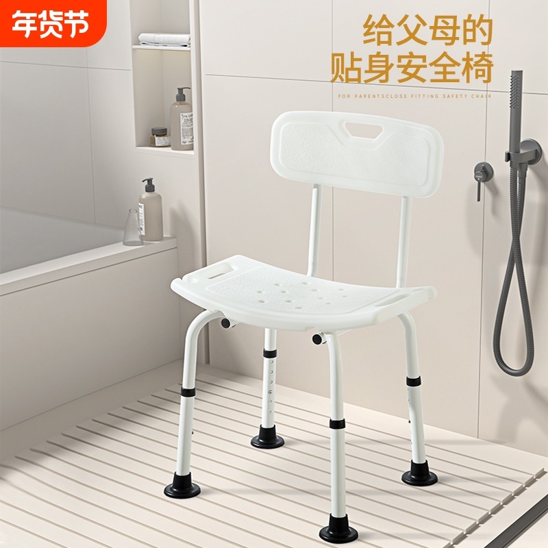 林麦老人孕妇洗澡专用座椅子防滑安全座椅防摔浴室沐浴椅坐便靠背