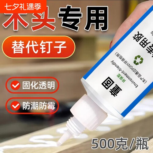 木材专用胶强力白乳胶粘木头