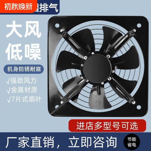 窗式换气扇家用方形排气扇排风扇