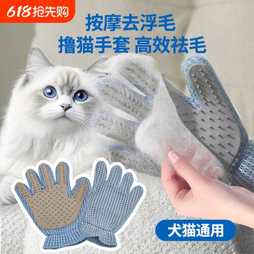 新款除毛撸猫手套|超2000次加购