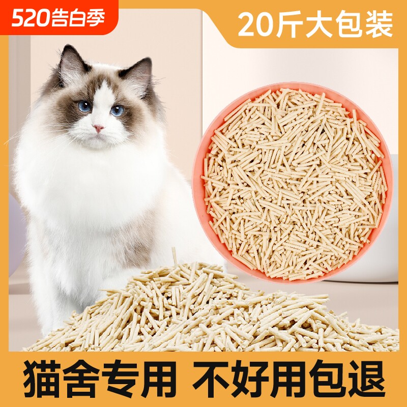 豆腐猫砂10斤20斤40斤无尘猫砂除臭结团细颗粒厂家直销猫舍超强