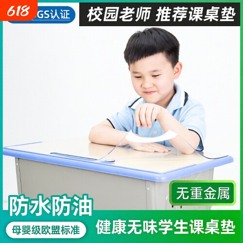 小学生写字台透明水晶板书桌垫