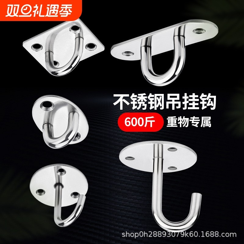 不锈钢顶钩吊钩 墙顶天花板幕布沙袋挂钩房顶风扇u型挂钩家用打孔