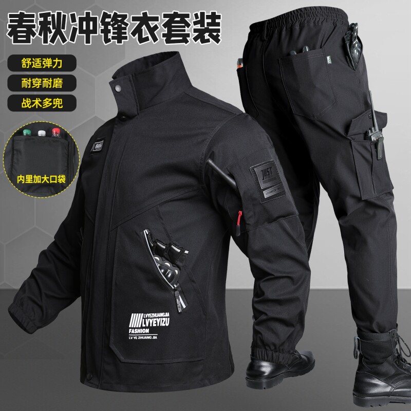 春秋款休闲工作服套装男士长袖户外冲锋衣外套劳保工装新款防水