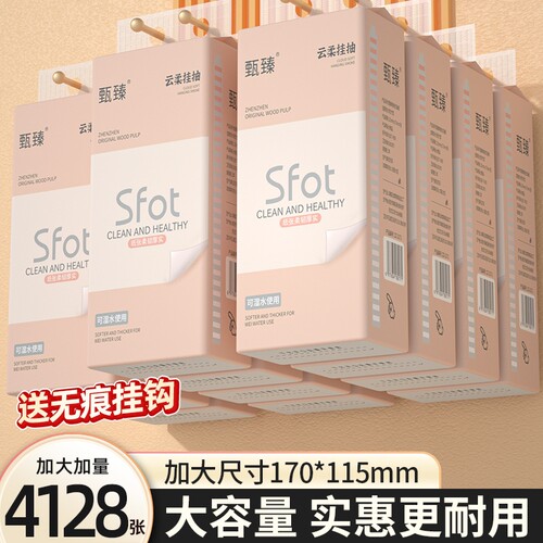工厂直发】12大提4128张悬挂抽纸