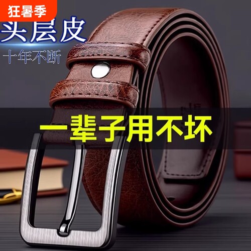 保罗老式牛皮皮带真皮针扣裤腰带