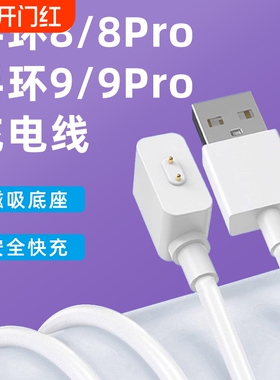 适用小米手环9充电器10充电线8pro充电底座8运动手环9pro磁吸式底座快充红米Watch4/3智能5通用充电头6非原装