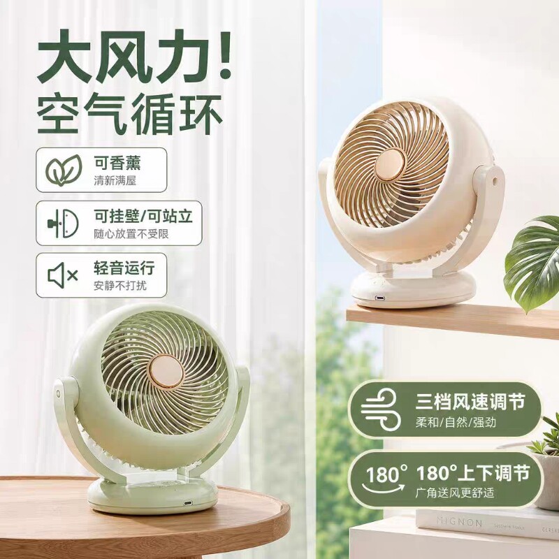 桌面小风扇USB充电超静音循环扇图片