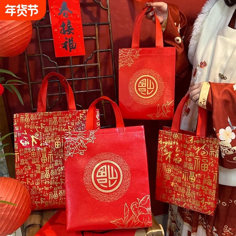 新年春节特厚手提包装礼品袋礼袋烟酒年货打包礼物无纺布手提袋子,包装,年货礼品包装,淘宝优惠券,粉丝福利购,淘宝优惠卷