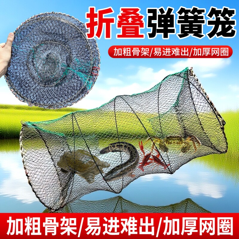 花篮鱼笼黑鱼甲鱼虾笼捕捉鲫鱼神器只进不出黄鳝龙虾渔网抓鱼捕鱼