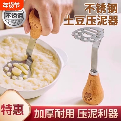 土豆泥压器家用婴儿宝宝辅食不锈钢压鸡蛋碾压捣碎器神器泥器水果