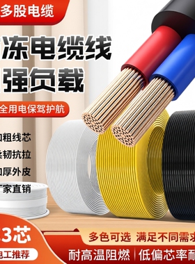 国标家用rvv电缆线2芯3芯4芯1.52.546平方三相护套电线软线电源