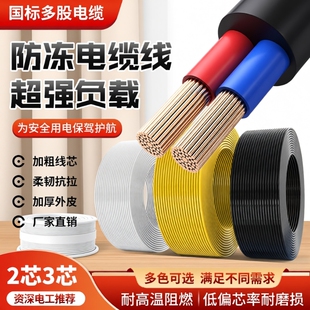 国标家用rvv电缆线2芯3芯4芯1.52.546平方三相护套电线软线电源