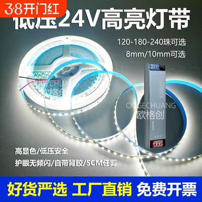24v灯带led低压自粘线条灯卡槽线性灯客厅吊顶软灯条线型灯嵌入式