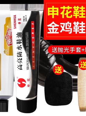 金鸡鞋油膏体鞋油黑色通用真皮保养油擦皮鞋刷神器护理膏套装擦鞋