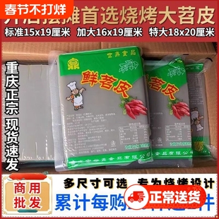 【商用】苕皮烧烤专用夜市摆摊重庆网红鲜烤红薯粉皮鲜苕皮食用