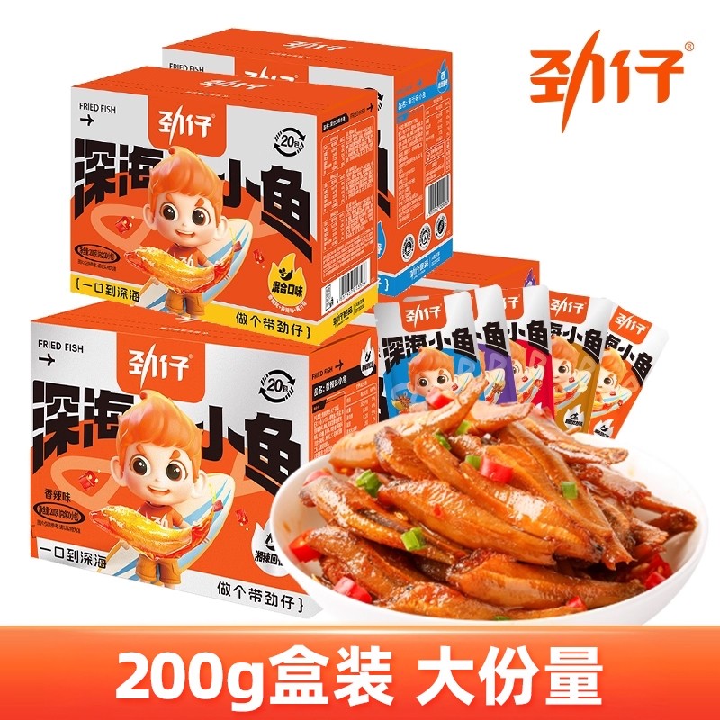 劲仔小鱼仔零食40包小鱼干湖南特产辣味休闲食品小吃深海海味健康