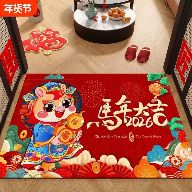2026年地毯水晶绒地垫加厚防滑垫喜庆脚垫客厅卧室耐脏浴室室外,居家布艺,入户地垫,淘宝优惠券,粉丝福利购,淘宝优惠卷