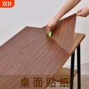 家具翻新贴膜衣柜贴门贴纸自粘墙纸桌面加厚木纹贴纸防水防潮壁纸