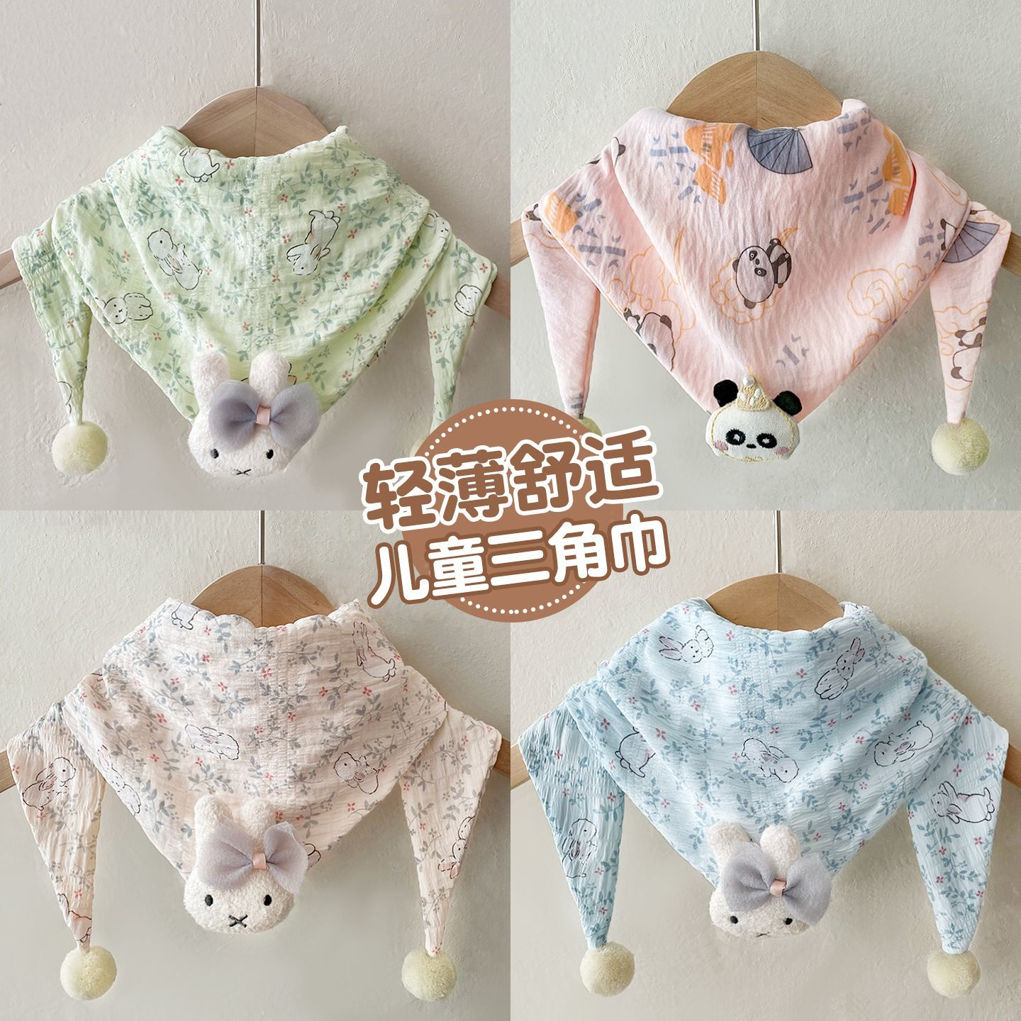 儿童围巾春秋薄款防风保暖男女孩宝宝围脖春秋季防脏婴儿三角围巾