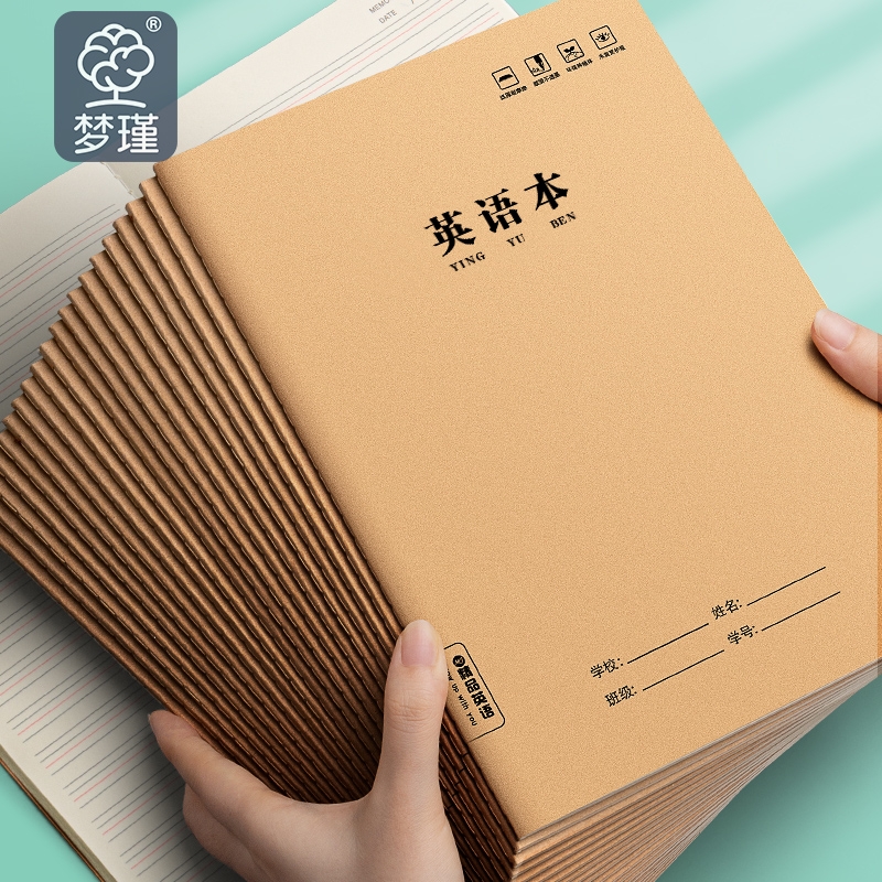 英语本小学生专用16k小学生英语本三年级作业本子初中生练习薄