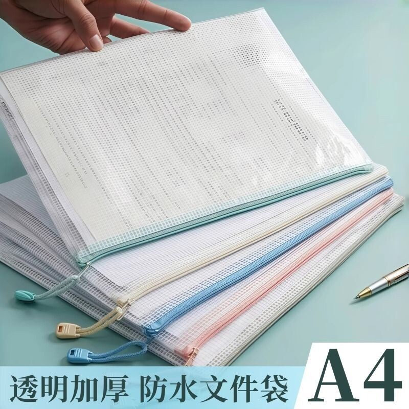 网格文件袋加厚防水拉链袋办公收纳档案袋学生分类文具袋大容量资料白色蓝色