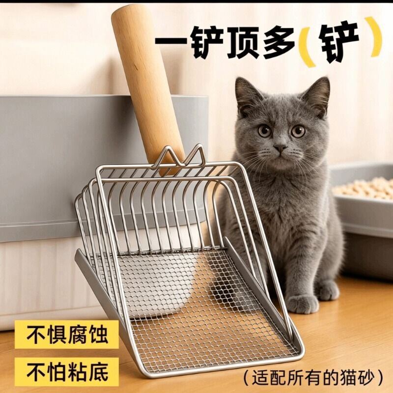 猫砂铲细孔不锈钢猫屎铲子