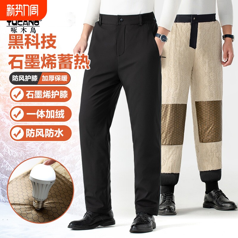 啄木鸟棉裤男款冬季加绒加厚男士冲锋裤外穿防风保暖羊羔绒裤子男
