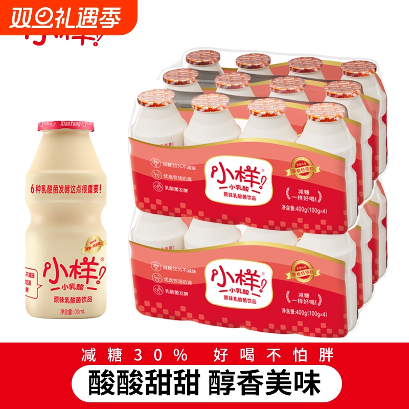 小样减糖版乳酸菌饮品100g*24瓶含乳饮料蓝莓味酸牛奶益生菌早餐