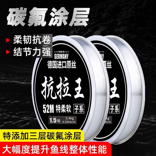 进口子线不打卷超柔软鱼线主线